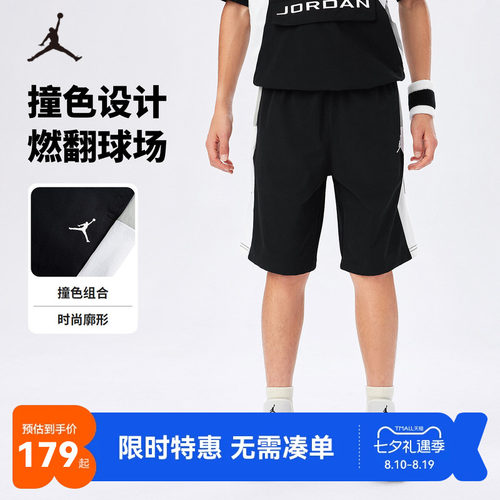 JORDAN儿童装男童短裤夏季儿童大童五分裤子凉感运动裤JD2522075