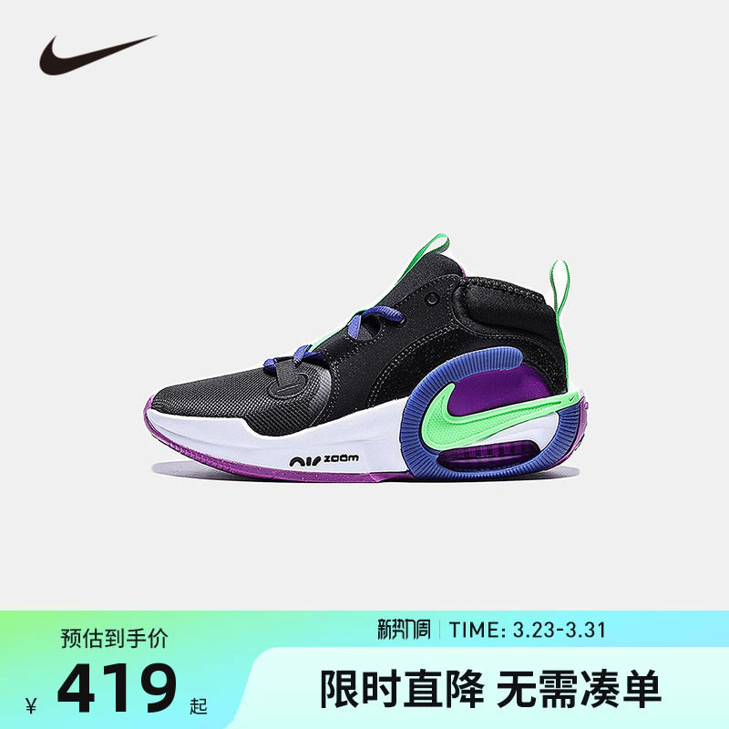 NIKE童鞋儿童实战篮球鞋男童运动鞋防滑缓震休闲鞋潮鞋FB2689-005