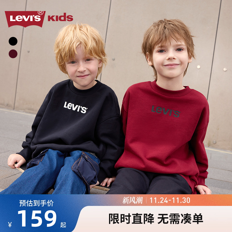 卫衣李维斯新品上市男童