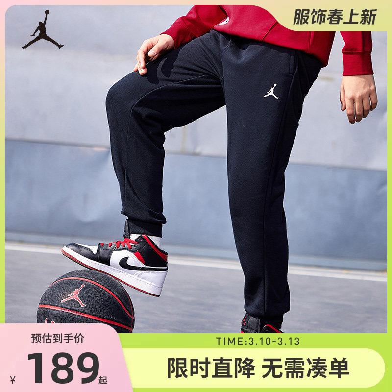 Jordan童装儿童长裤春秋款裤子男宝宝柔棉休闲裤运动裤JD2432097