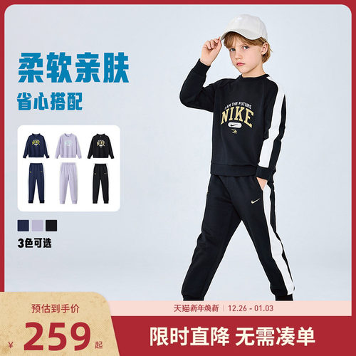 Nike3brand儿童套装新品上市