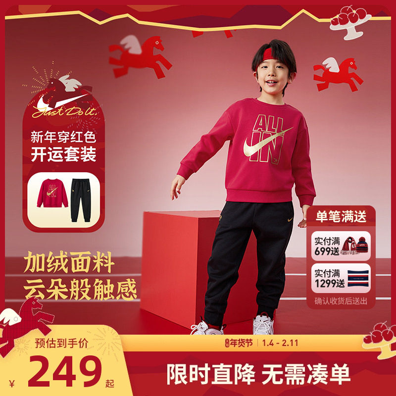 Nike 3brand童装男女童套装红色卫衣卫裤运动2件套秋冬拜年服加绒,童装/婴儿装/亲子装,套装,淘宝优惠券,粉丝福利购,淘宝优惠卷