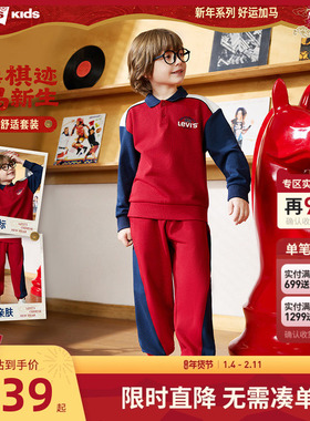 【新年红】李维斯童装儿童套装男童卫衣长裤2件套上衣裤子运动装