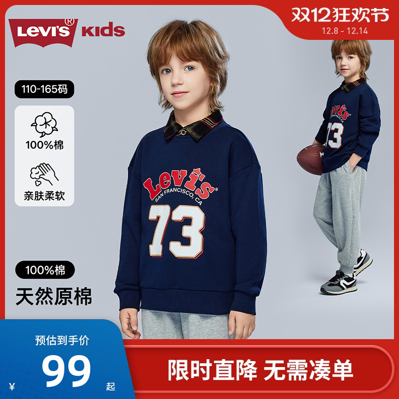 李维斯儿童卫衣新品上市