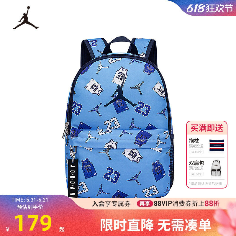 Jordan双肩包学生书包2026新款男女童出行背包上学包JD2533027TD