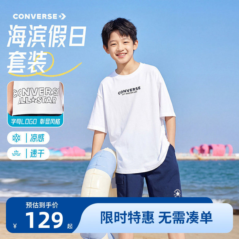 匡威儿童套装新品上市