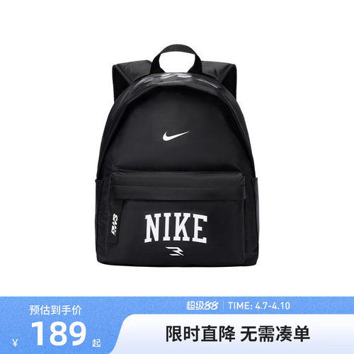 Nike3brand儿童背包新品上市