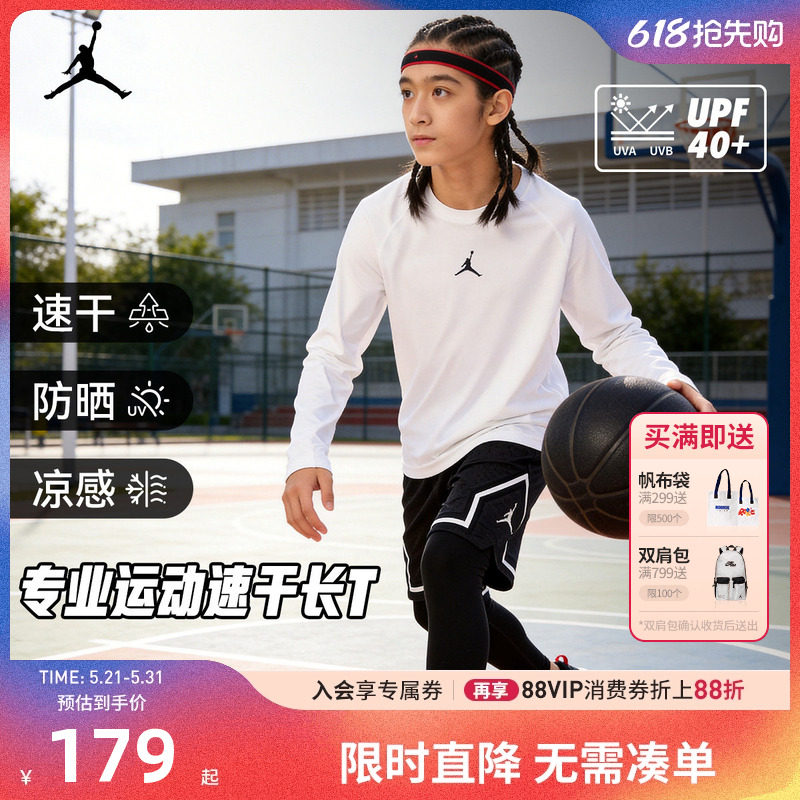【防晒速干T恤】Jordan童装男童长袖T恤儿童运动训练服打底衫上衣