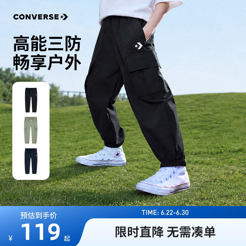 儿童长裤匡威新品上市