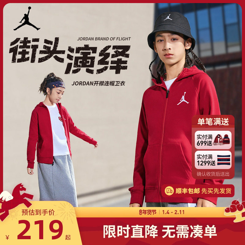 【拜年服】Jordan男童外套儿童卫衣开衫2026春秋新款女童红色上衣