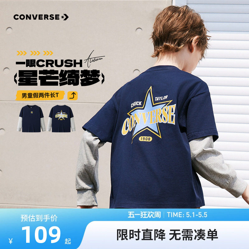 匡威儿童男童长袖T恤上衣2025新品女童纯棉打底衫假两件大童秋装