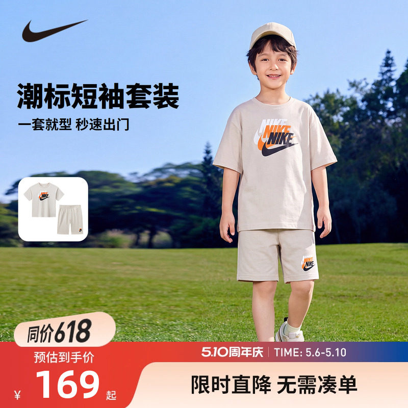 NIKE YA儿童套装男童短袖T恤短裤五分裤子两件套运动夏装2026新款