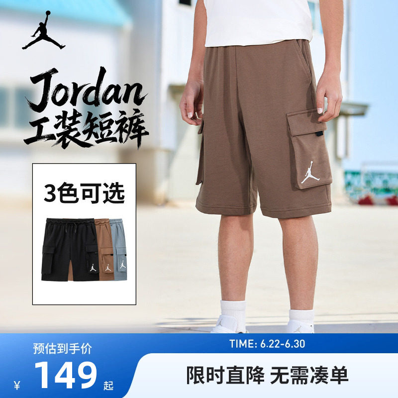 Jordan儿童短裤新品上市