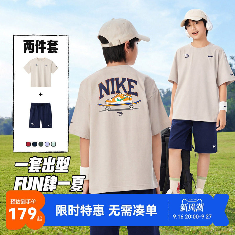Nike3brand儿童套装新品上市