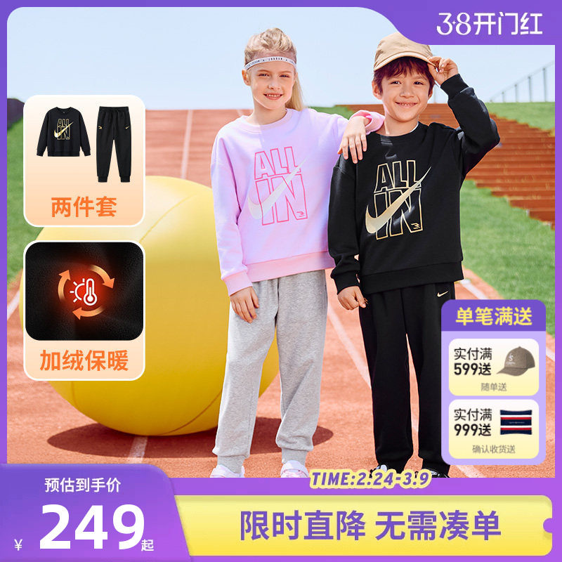 Nike 3brand童装男女童套装儿童卫衣卫裤运动2件套秋冬新款加绒服