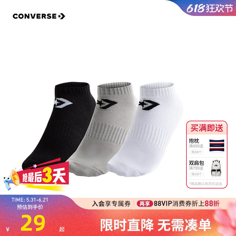 匡威儿童袜子新品上市