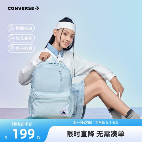 匡威双肩包青少年轻便书包大容量学生背包中大童潮CAN-BK-5618 - 封面