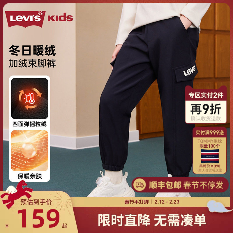 【加绒】李维斯儿童装男童冬季长裤2026新款中大童休闲裤保暖裤子