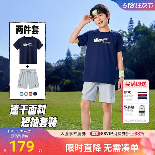 Nike3brand儿童套装新品上市