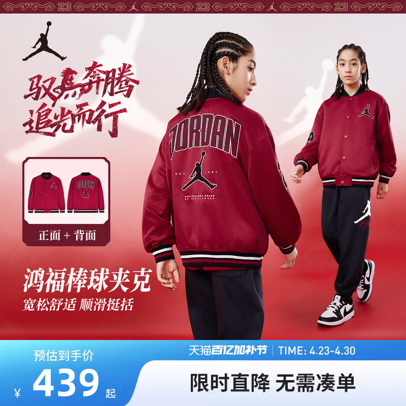 Jordan童装儿童夹克帅气棒球服2026春季新款男童外套运动休闲上衣