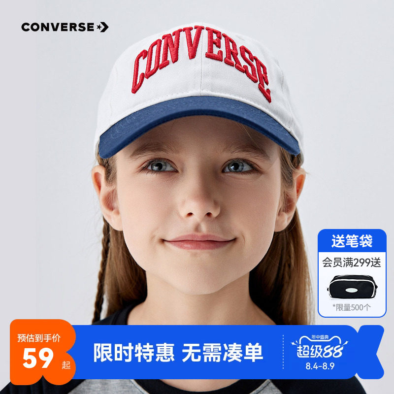 匡威儿童帽子鸭舌帽新品上市