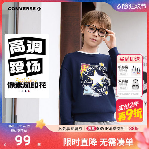匡威儿童卫衣新品上市