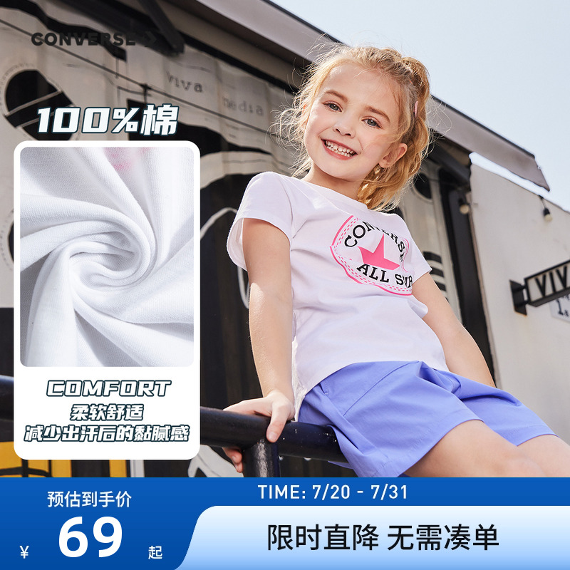 Converse匡威儿童装2025夏季新款女童短袖T恤中大童洋气冰丝半袖