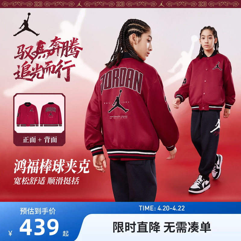 Jordan童装儿童夹克帅气棒球服2026春季新款男童外套运动休闲上衣