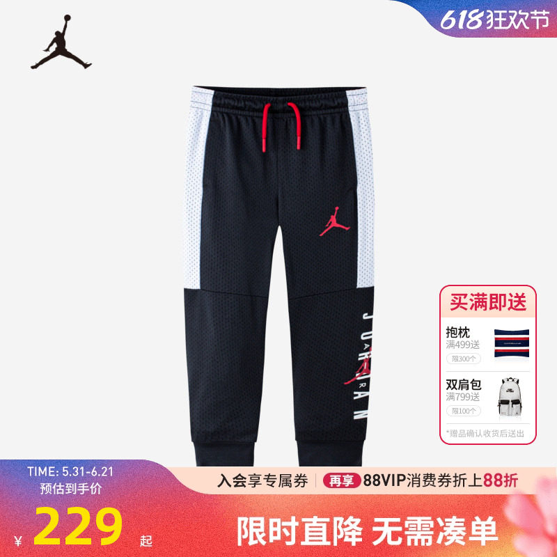 Jordan童装儿童长裤男童运动裤中大童裤子夏季网眼透气休闲卫裤潮