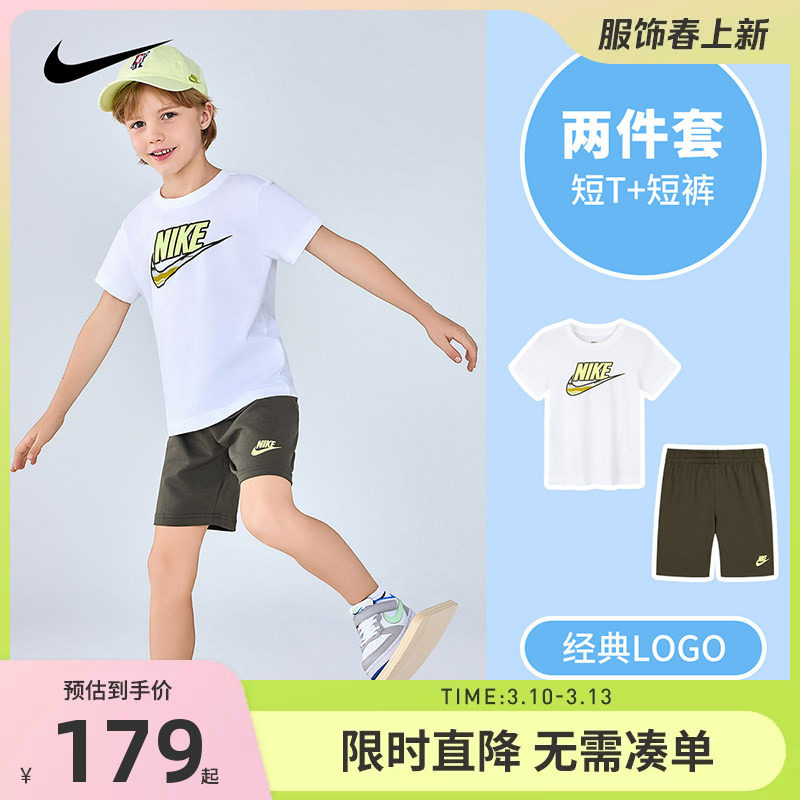 Nike童装男童运动套装2025夏季儿童短袖短裤白T恤五分裤NY2322034