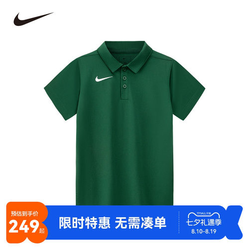 Nike儿童polo衫新品上市