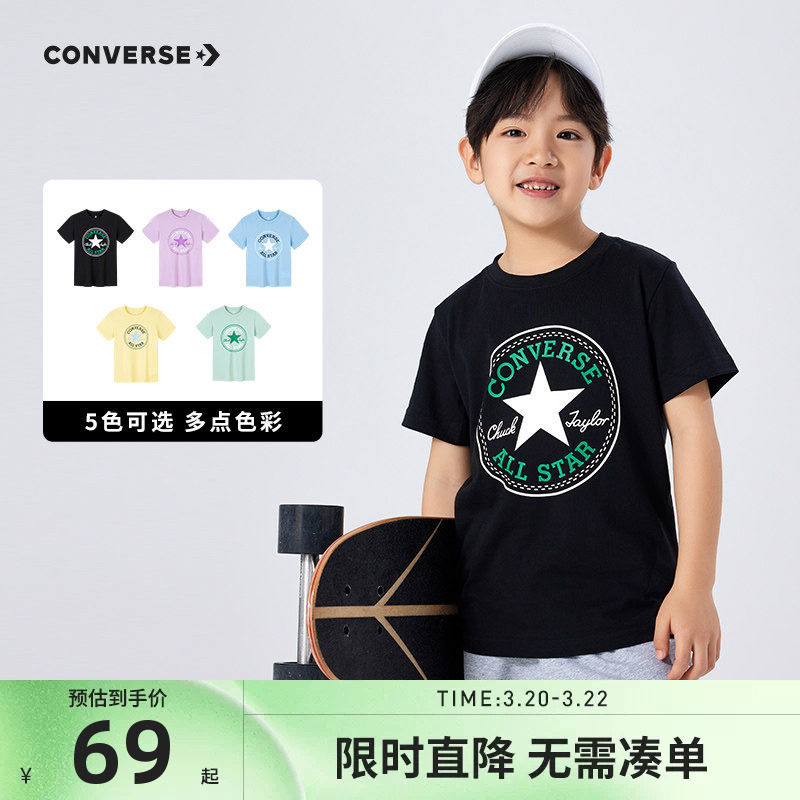 匡威儿童装男童短袖T恤2026新款夏季女童中大童上衣纯色半袖透气