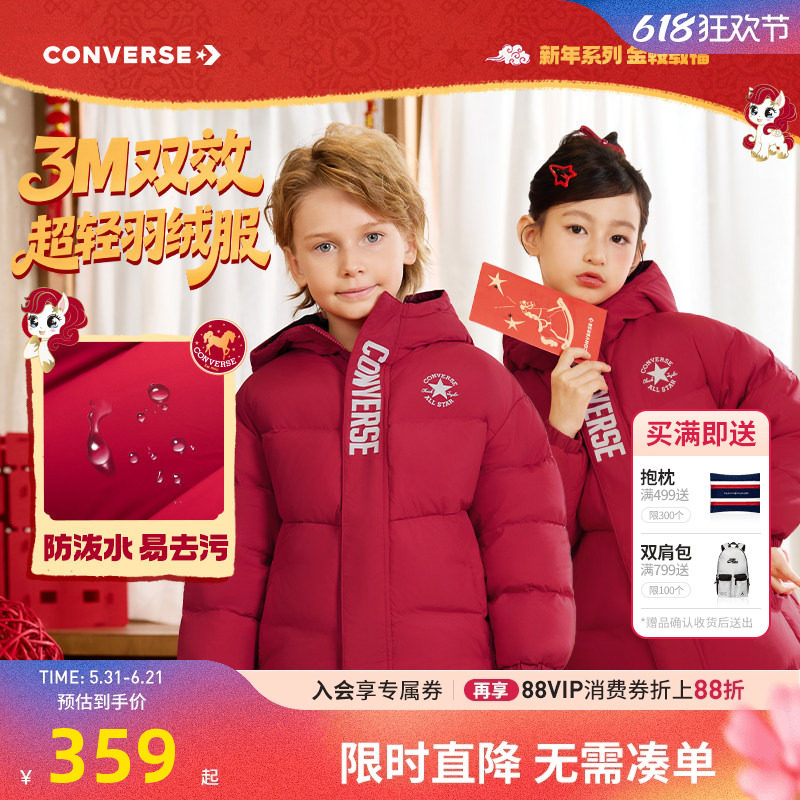 匡威儿童羽绒服新品上市