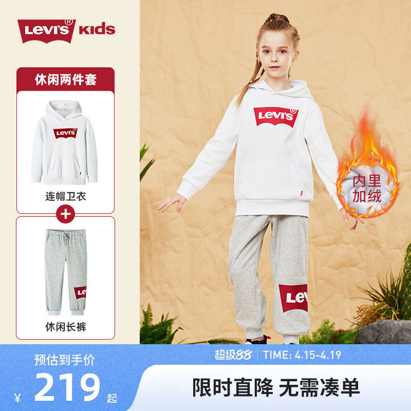 李维斯童装2026春季新款男女童套装纯棉长袖运动长裤圆领套头卫衣