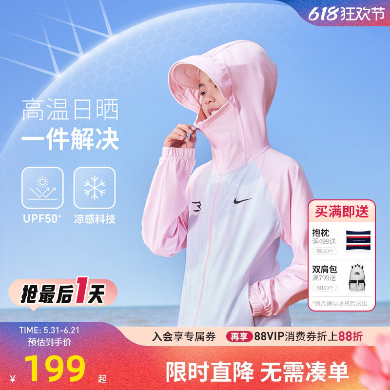 Nike3brand儿童防晒皮肤衣