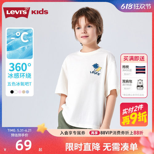 李维斯儿童短袖T恤新品上市