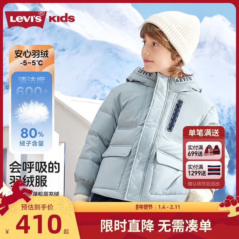 Levis李维斯男女童羽绒服儿童冬装2025冬季新款加厚保暖短款外套