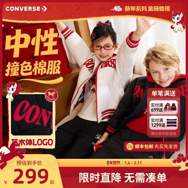 匡威童装男童女童棉服儿童上衣2025冬季新款休闲运动保暖洋气外套