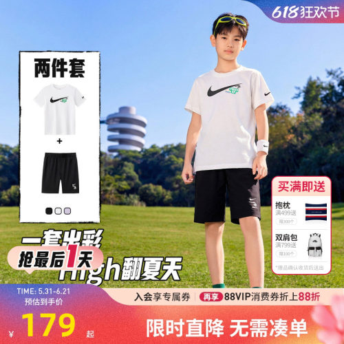 Nike3brand儿童套装新品上市
