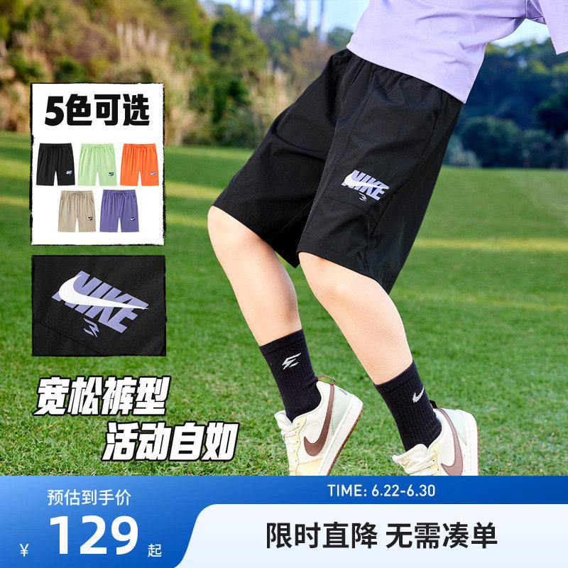 NIKE 3BRAND耐克男童短裤儿童运动裤中大童凉感五分裤子N32622285
