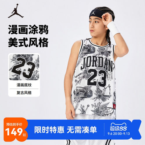 Jordan儿童背心新品上市