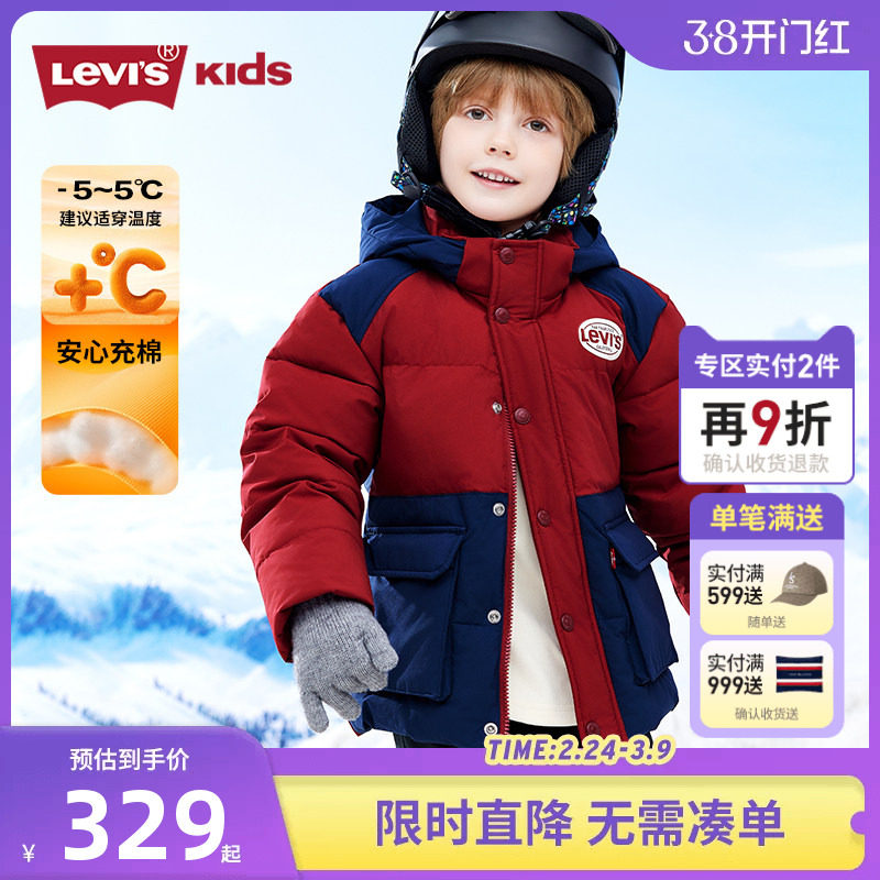 Levi's李维斯童装男童棉服2025冬季新款大童保暖加厚外套女童棉袄