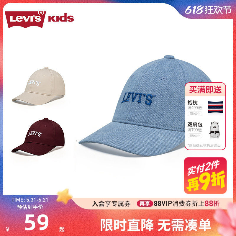 Levis李维斯儿童帽子男女童棒球帽2026新款遮阳帽休闲运动鸭舌帽
