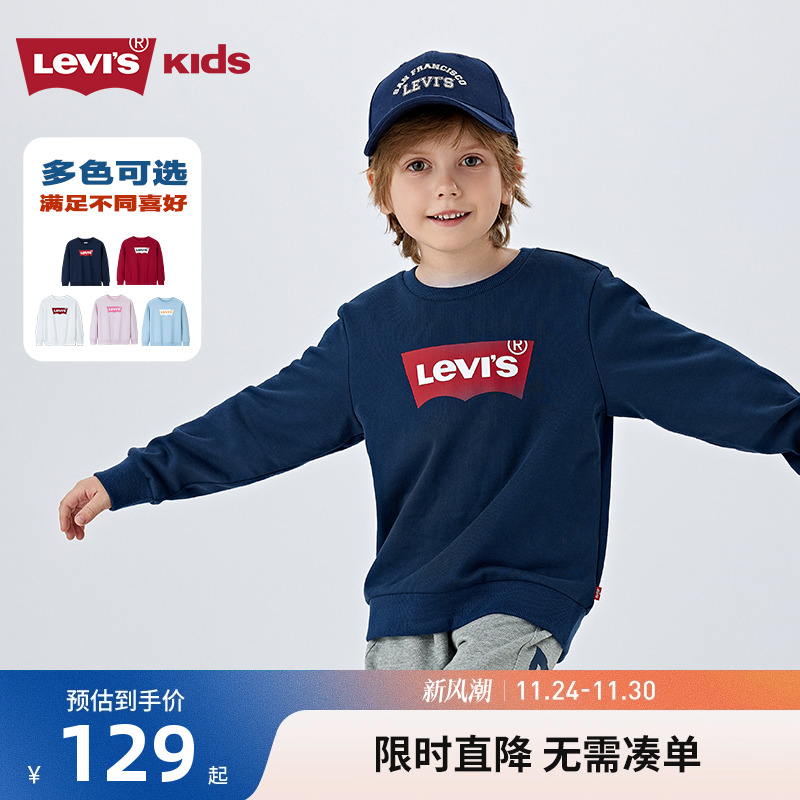 儿童卫衣李维斯新品上市