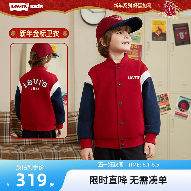 李维斯童装儿童夹克男童女童棒球服2026新款中大童时尚外套春装潮