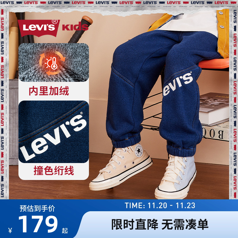 李维斯童装针织长裤线下同款