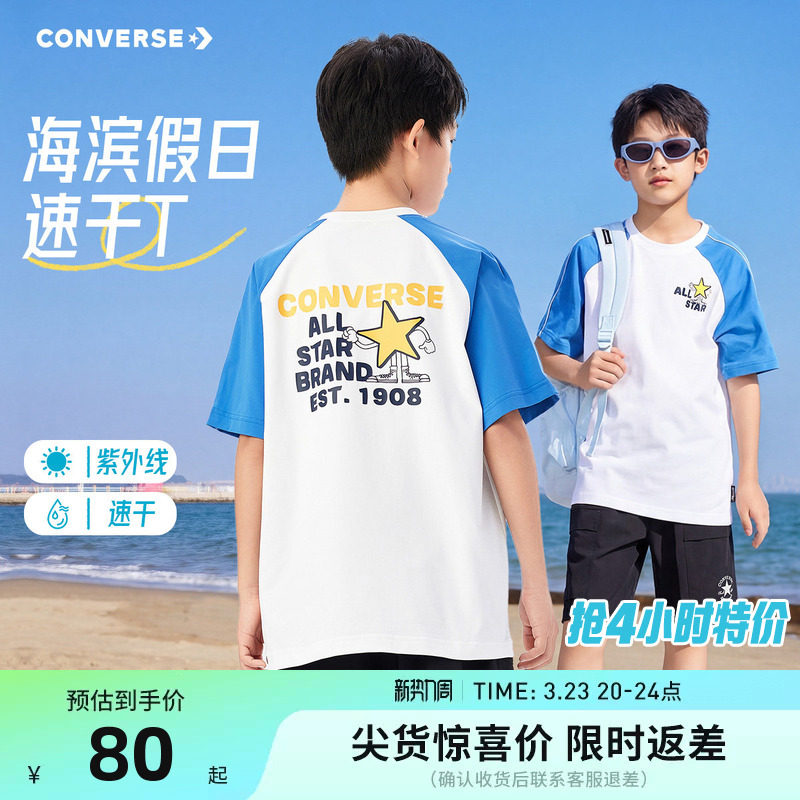 【速干防晒T恤】匡威儿童短袖男生夏装2026夏季新款上衣半袖童装