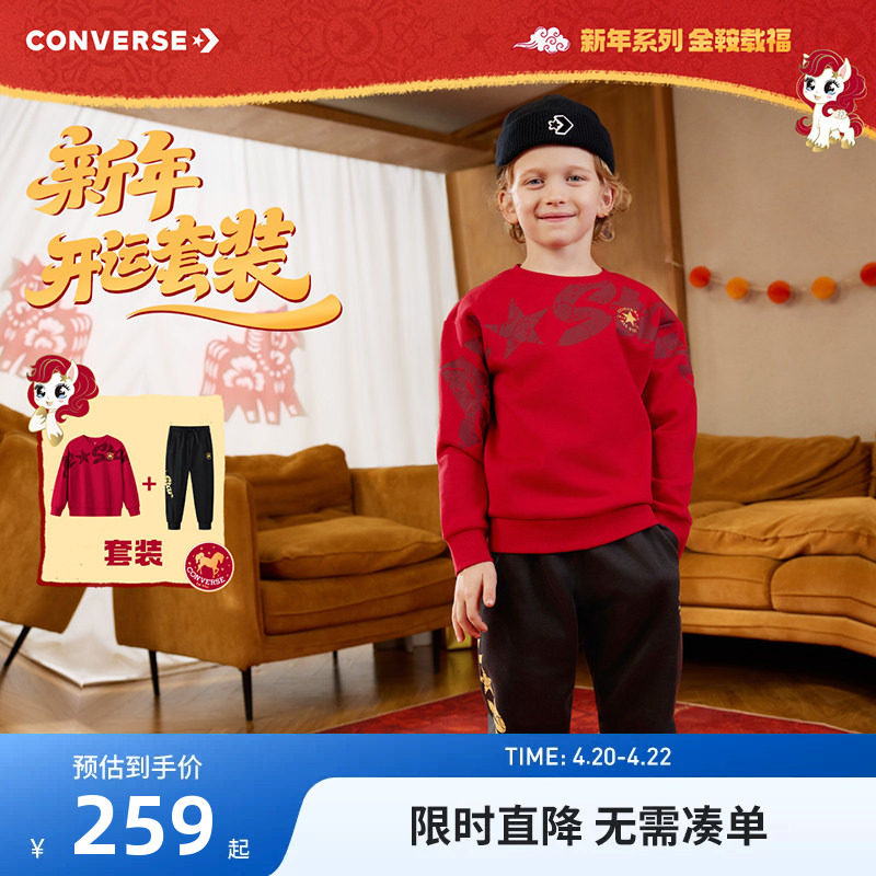 【2件套】匡威儿童卫衣长裤男童套装2026春季新款女童休闲运动装