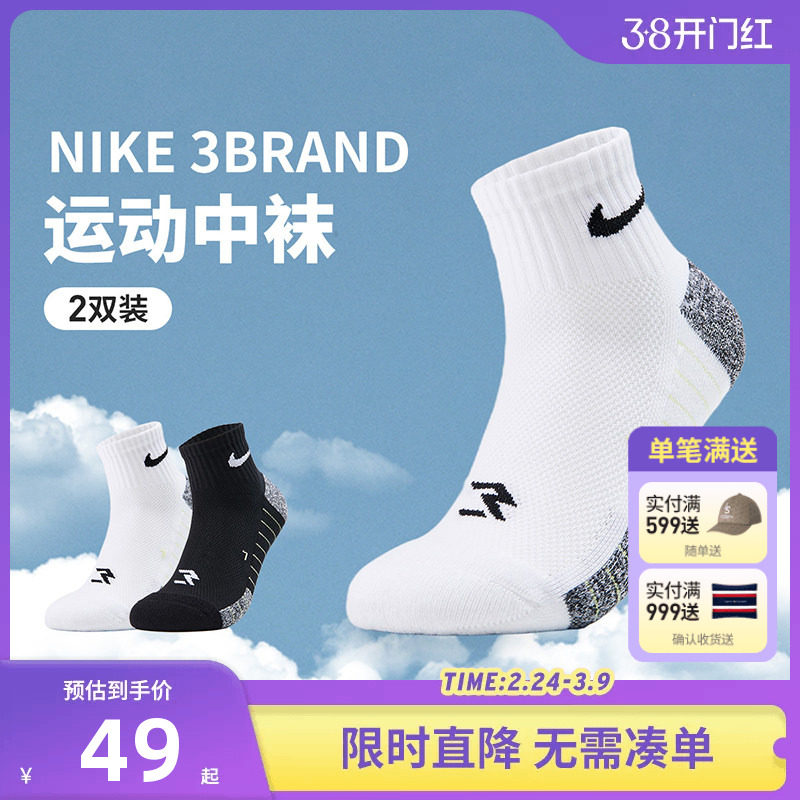 【2双装】Nike 3brand学生运动袜儿童袜子男女童中筒袜耐磨训练袜