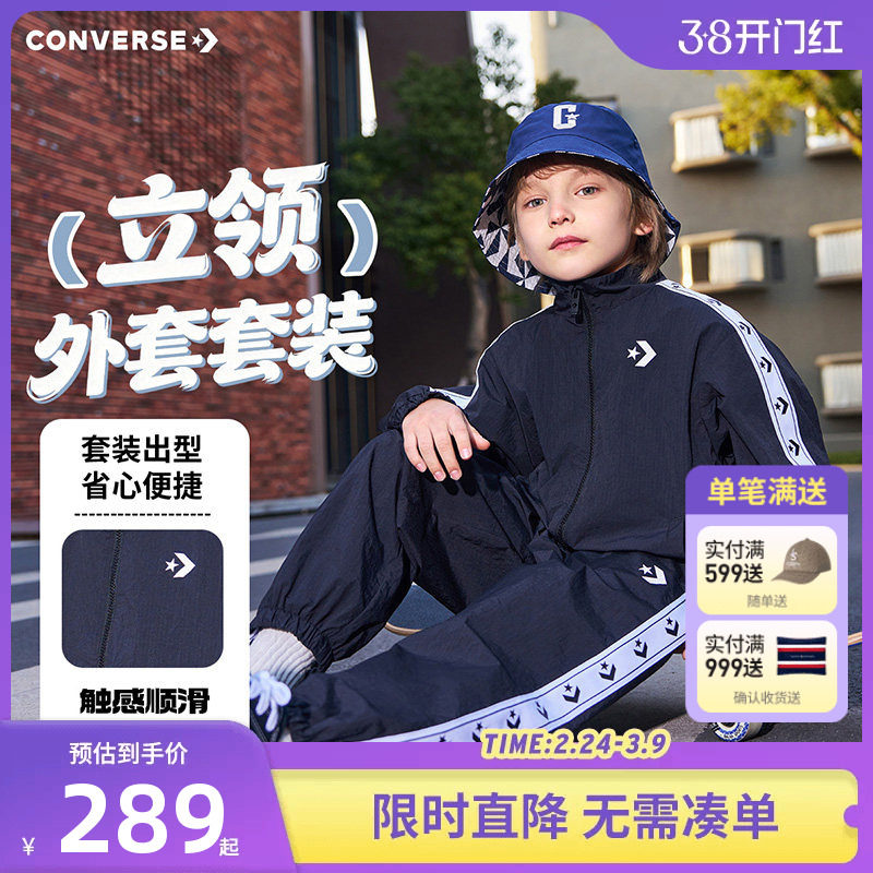 匡威童装儿童套装男女童卫衣开衫裤子2026春季新款外套卫裤运动装